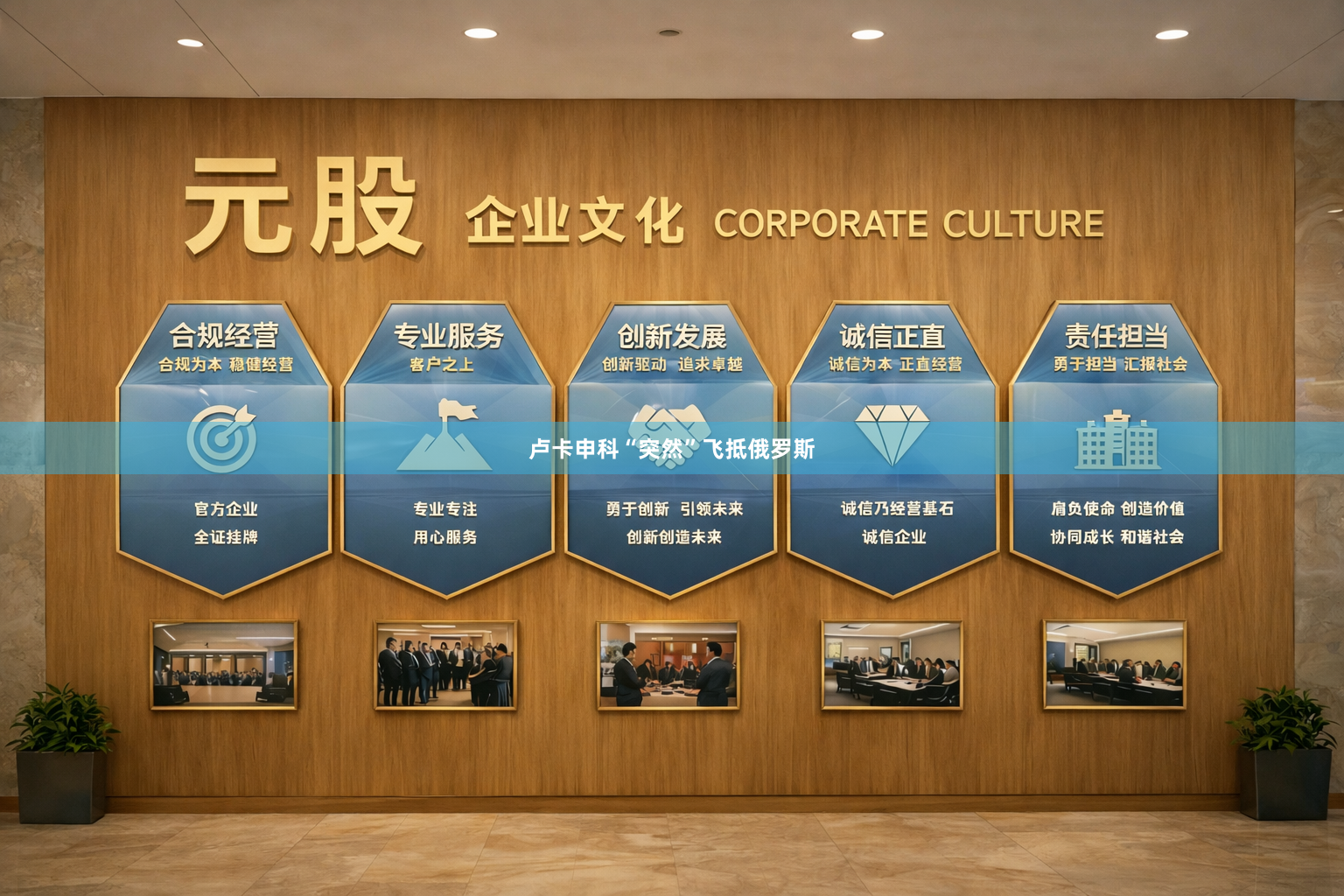 卢卡申科“突然”飞抵俄罗斯