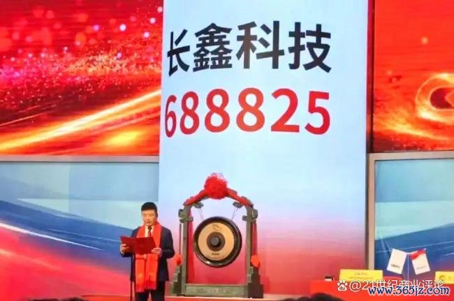 福建代工大佬长鑫一单浮盈8亿 投资布局显成效