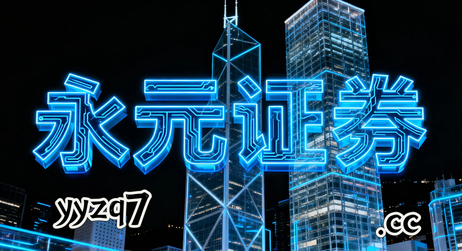 投资者报告：过去一年半中小资金使用重庆股票证券配资的舆情与行