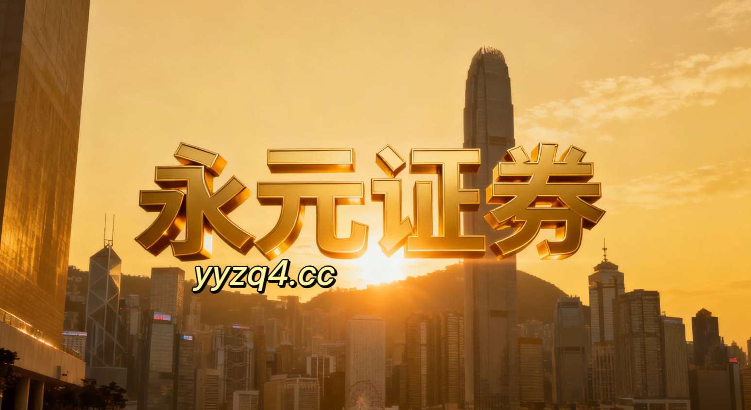 近一年港股市场在宽幅震荡周期背景下中配资风险控制的市场情绪操