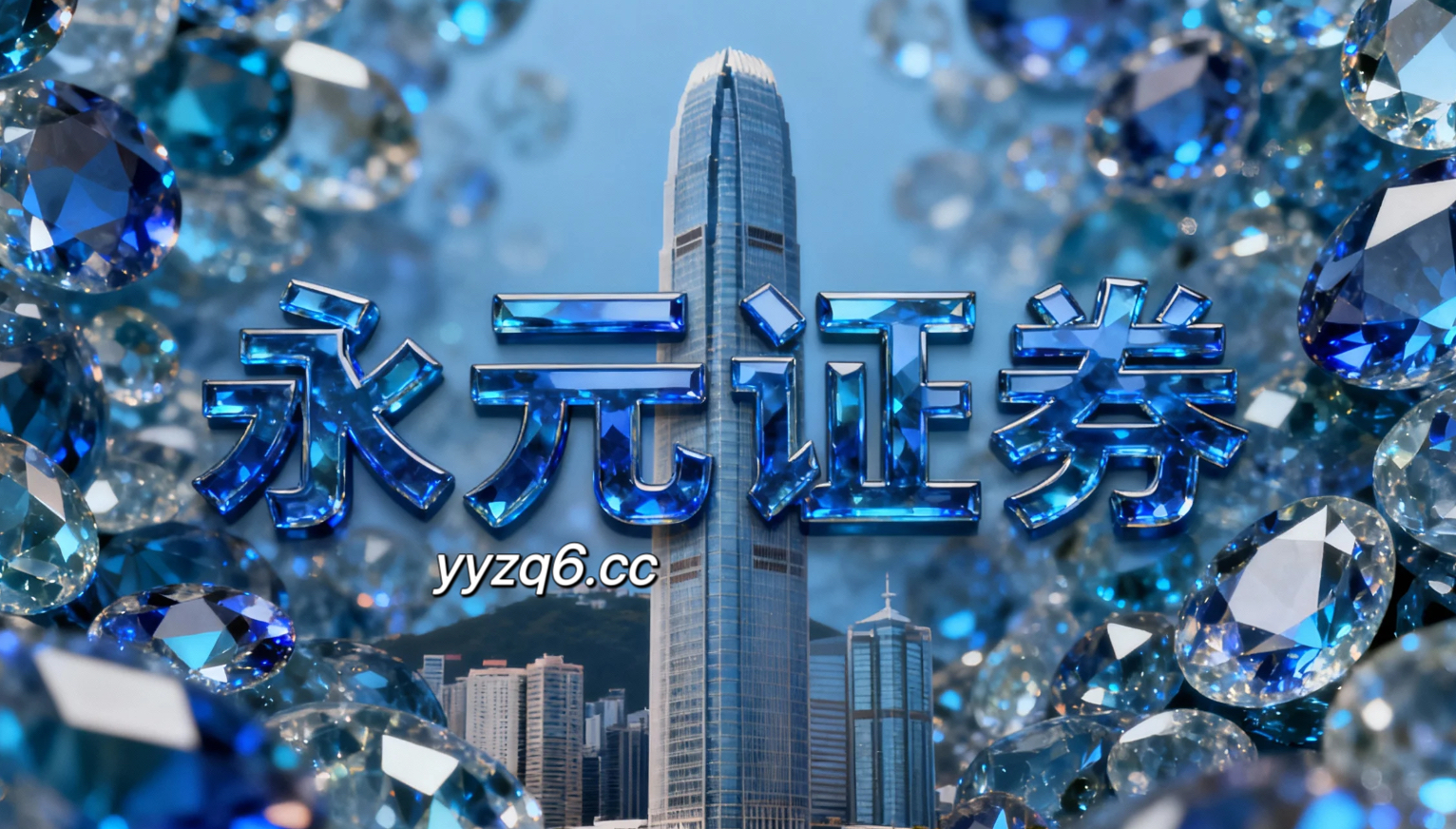 在港股市场在情绪反复的盘整期背景下中移动炒股的机构与散户行为